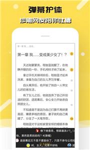 刺猬猫阅读2022截图1