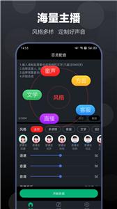百灵配音