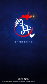 约战竞技场手机版截图3