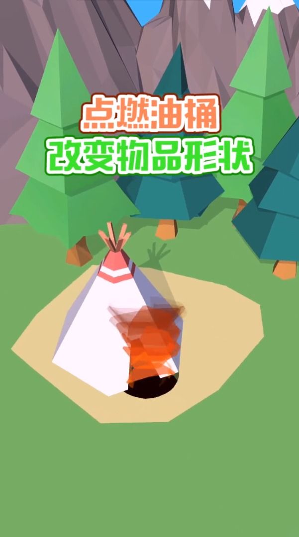 吃掉一切游戏官方版 截图2