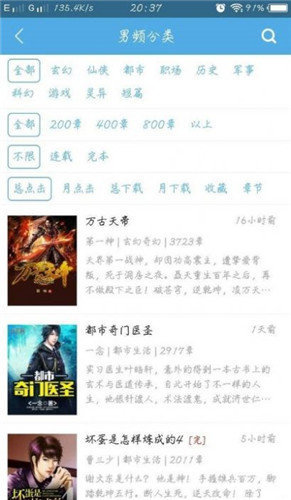 知轩藏书精校版 v1.0.26