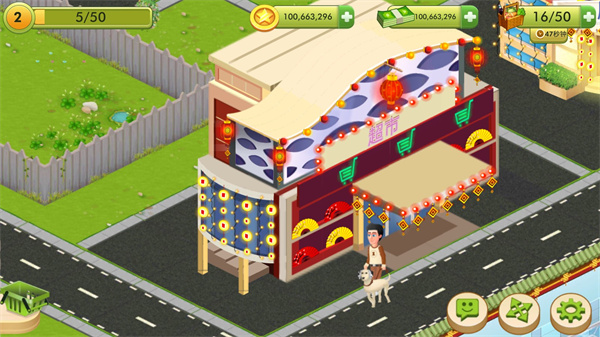 明星厨师官方正版 v2.25.49