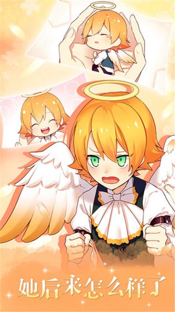 守护天使和百年秘密 v1.0