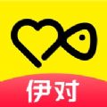 伊对
