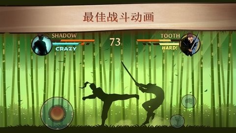 暗影格斗2手机版截图2