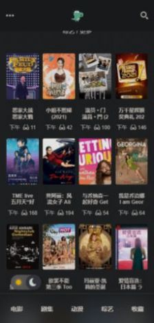 嗖啰电影app官方版图片1