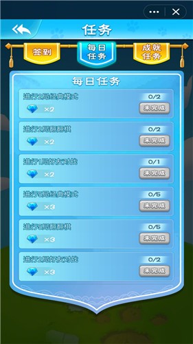 斗兽棋达人双人版截图3