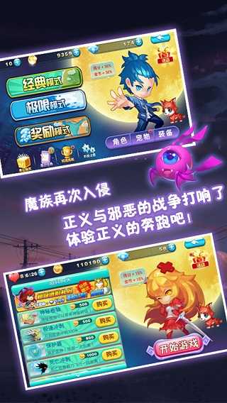 极速女武神手游1.1截图3