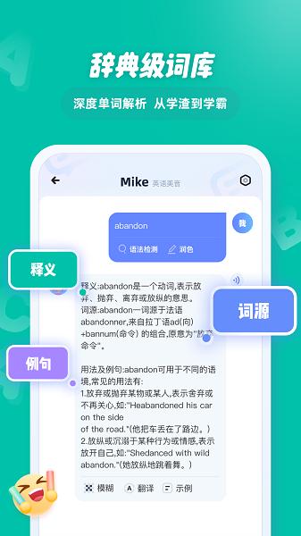 EasyTalk容易说截图2
