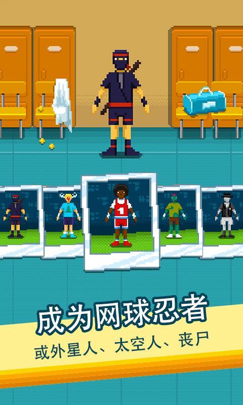 啪啪网球截图3