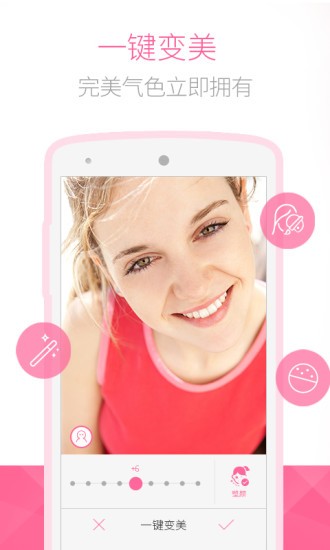 Bestie最美自拍 v5.0.5.0