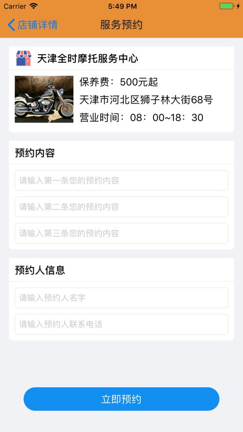 骑士帮截图2