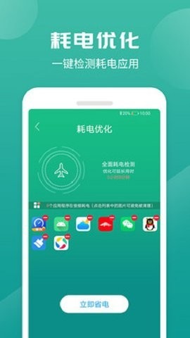 精灵清理管家截图2