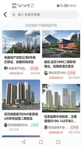 汉房截图0