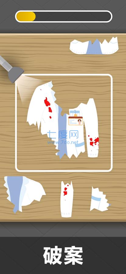 谁是大侦探中文版