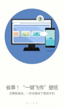 搜狗壁纸截图2