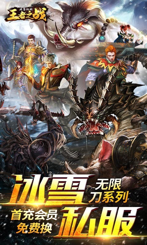 王者之战攻速单职业  v1.0.0