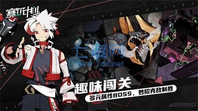 赛尔计划