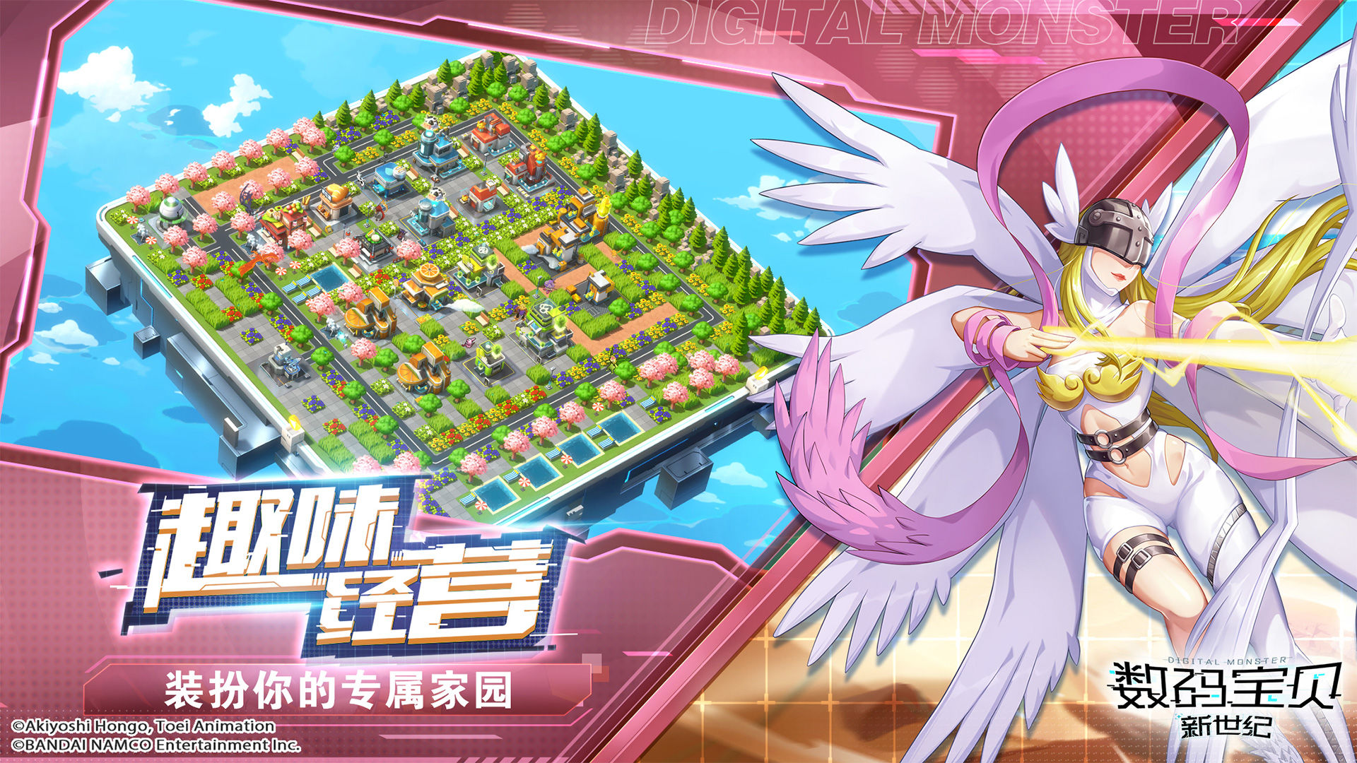 数码宝贝新世纪正式版.jpg