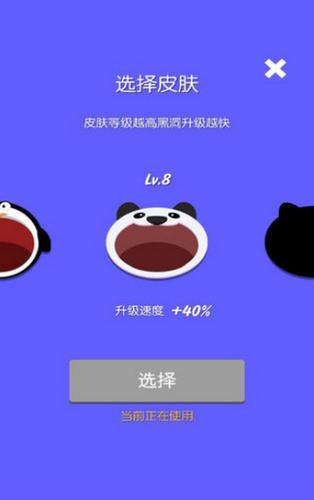 黑洞大作战天天黑洞截图2