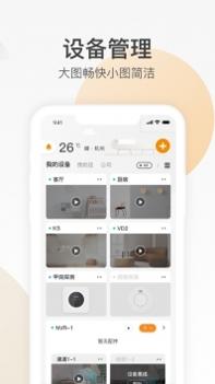 乐橙最新截图2