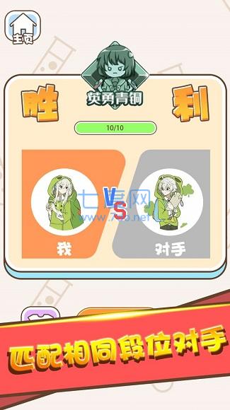轻松解解压游戏截图2