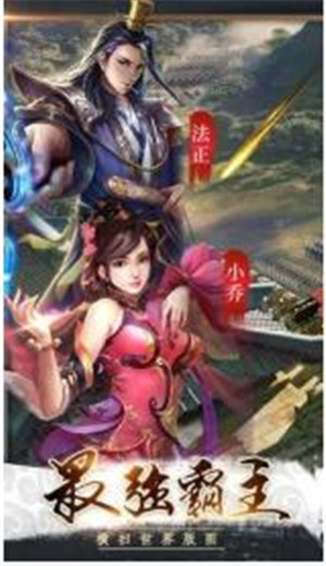 三国无双录