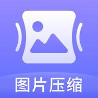 压图大师