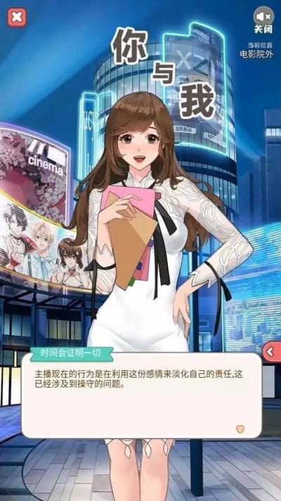 你与我截图2
