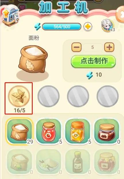 创意甜品屋