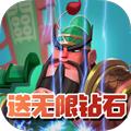 决战三国官方版