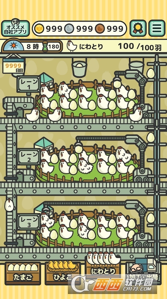 鸡蛋工厂截图2