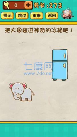 脑洞大冒险