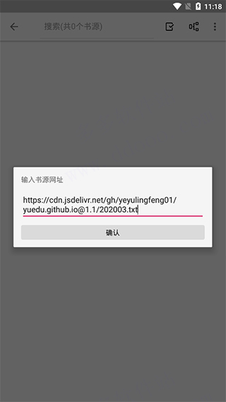 阅读app书源2024