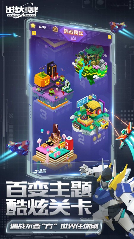 比特大爆炸截图0