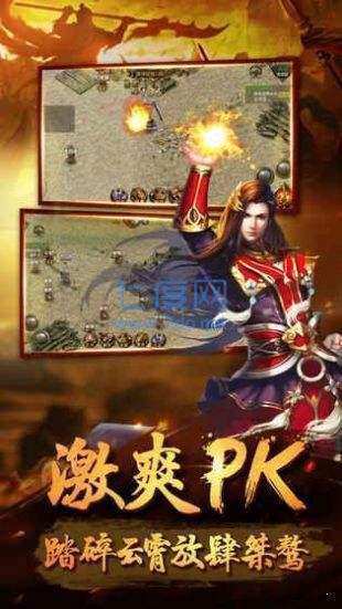 火焱战神神途截图2