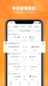 恰米电竞截图0