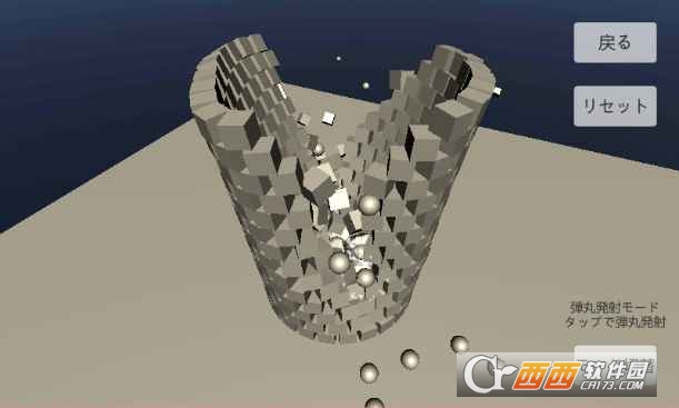 Physics Simulation Building Destruction(物理模拟建筑破坏) v1.7 安卓版