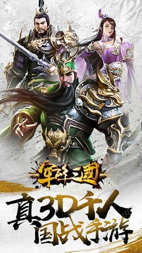 军阵三国