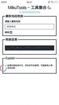 MikuTools原神语音截图2