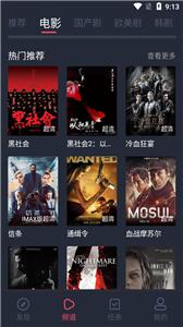 完美看看app
