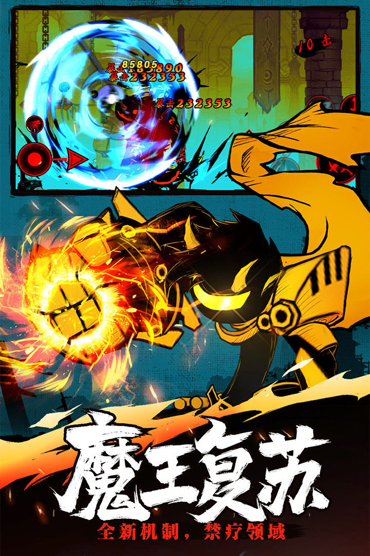 火柴人联盟2截图1