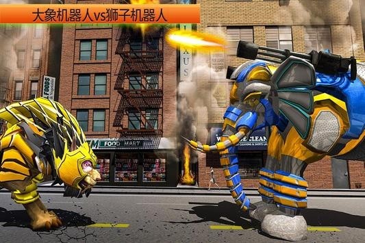 象狮机器人变形  v1.13
