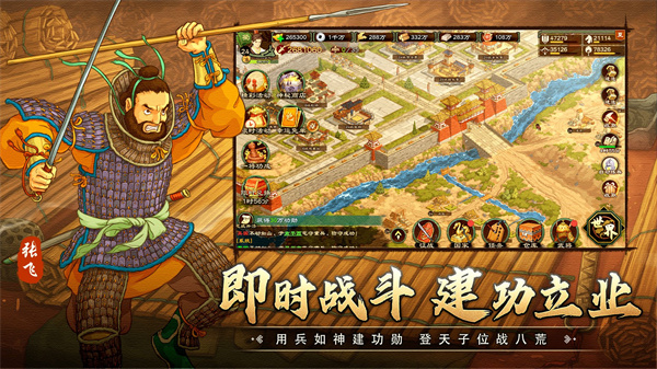乱世终结战安卓版截图2