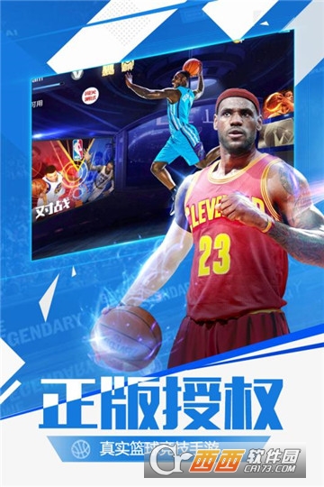腾讯最强NBA球员全解锁最新版 v1.2.122最新版