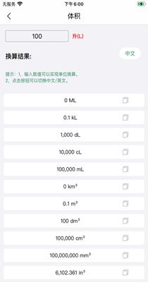 轻换算.png
