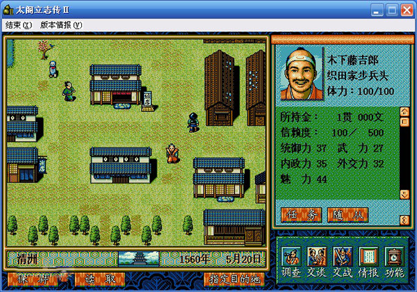 太阁立志传2汉化版 v1.0.1