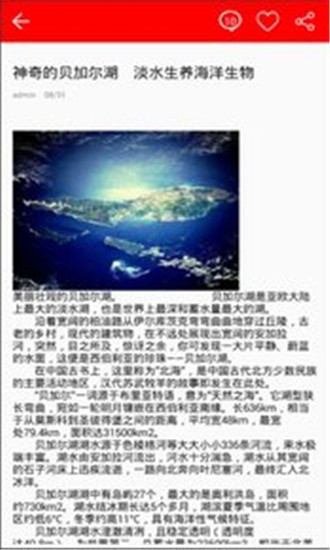发现自然