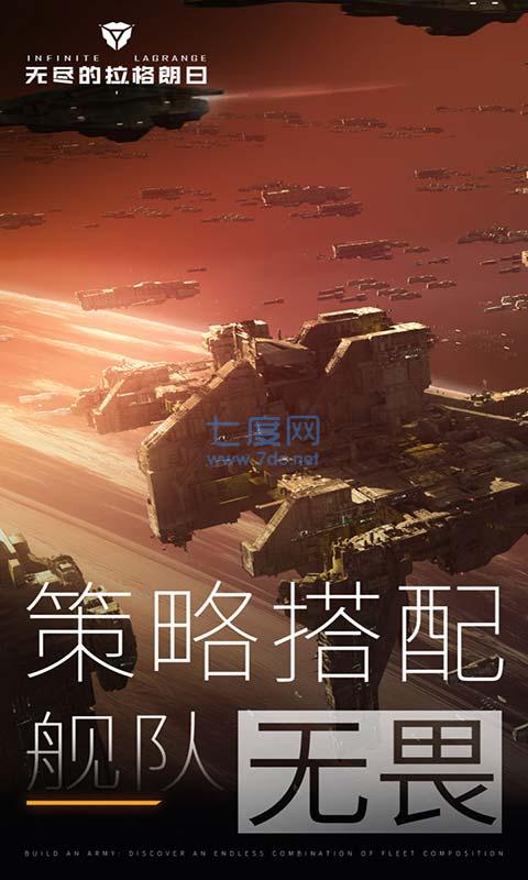 无尽的拉格朗日最新版本 1.2.202851