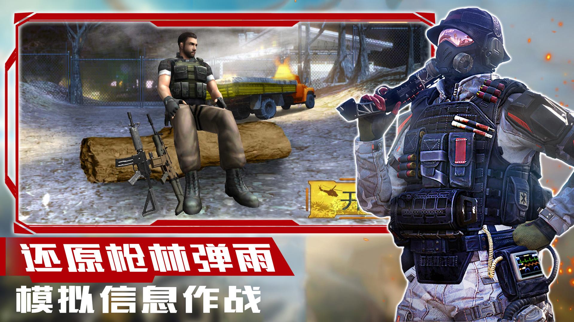 超级狙击大师截图0
